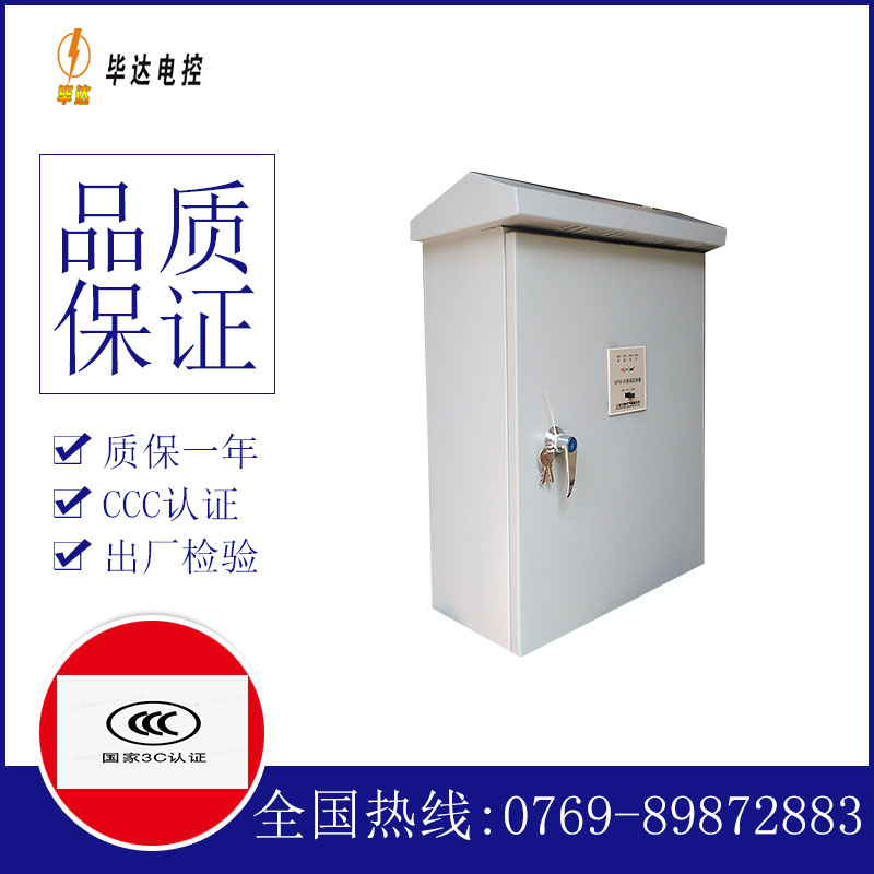 吉水户外配电箱